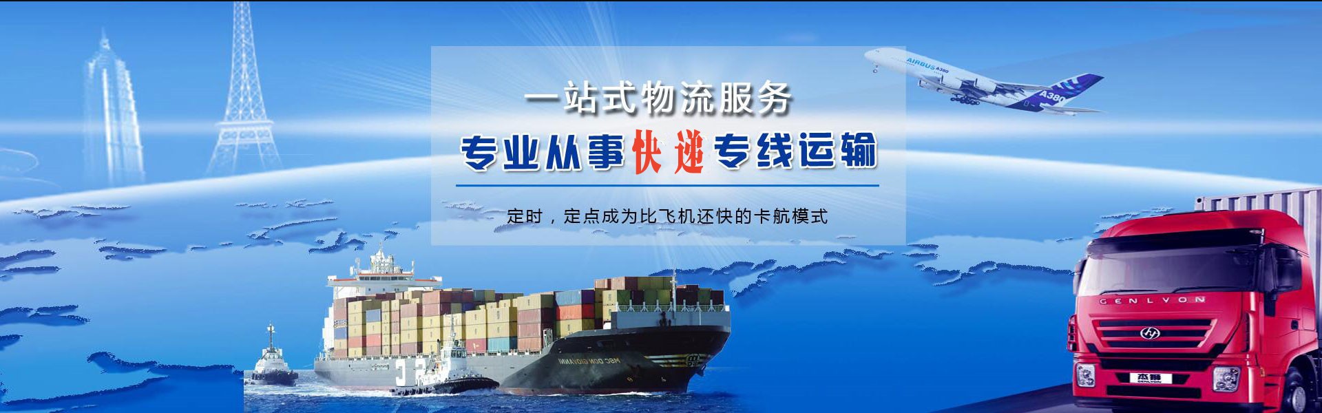 柳南到葡萄牙物流公司-柳南至葡萄牙物流专线-柳南空运到葡萄牙-优时通物流有限公司